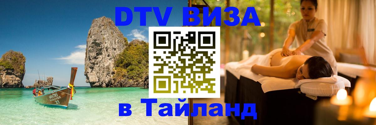 Сколько стоит DTV виза — актуальные цены, оформление даже без документов - Грозный Сколько стоит DTV виза — актуальные цены, оформление даже без документов - Грозный